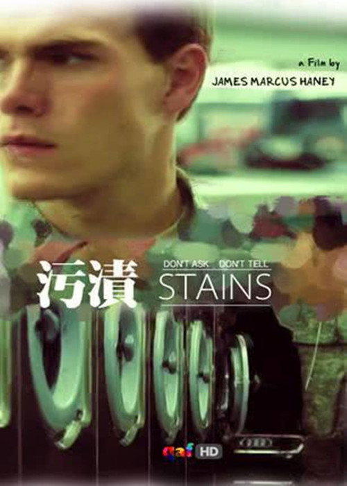 Movie poster for Stains (2009)