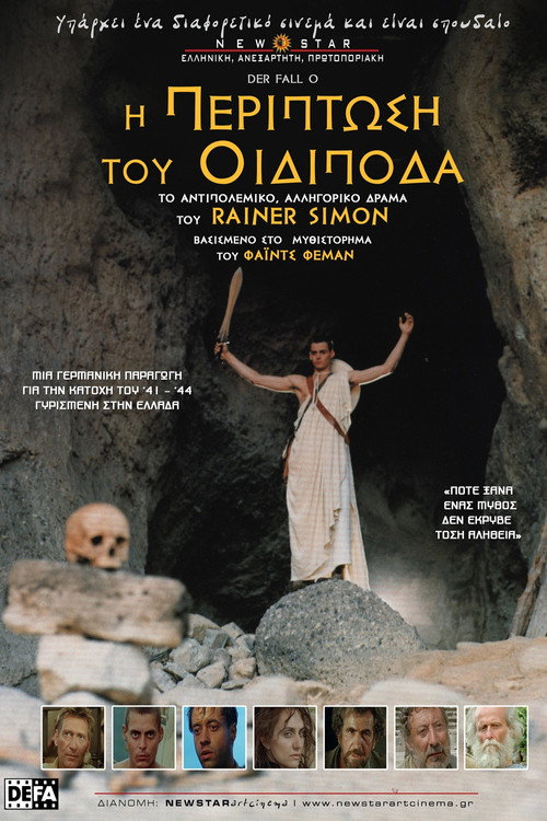 Movie poster for Der Fall Ö. (1991)