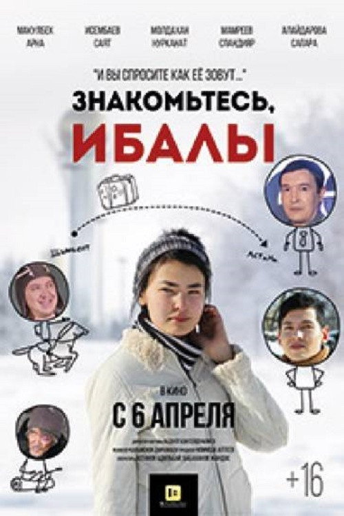Movie poster for Meet Ibaly (2017)