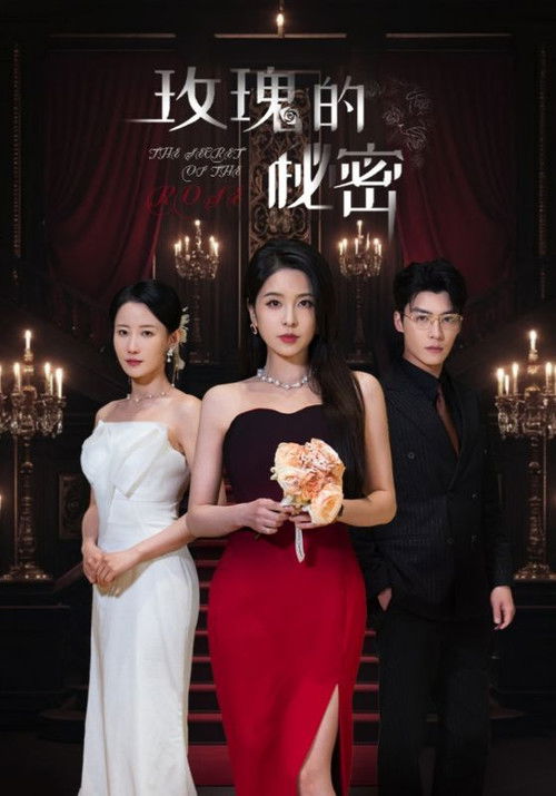 The Secret of The Rose poster