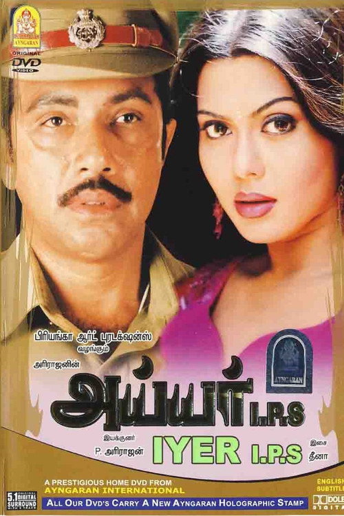 Movie poster for Iyer IPS (2005)