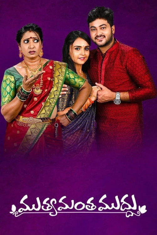 Muthyamantha Muddu poster