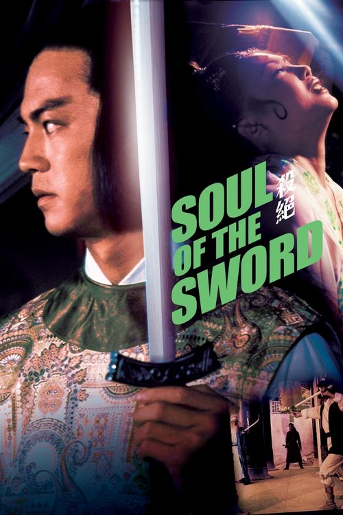 Movie poster for Soul of the Sword (1978)
