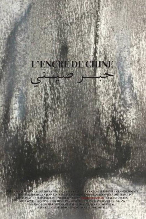 Movie poster for Chinese Ink (2016)