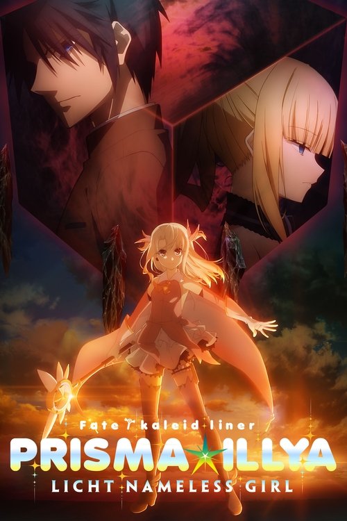 Movie poster for Fate/kaleid liner Prisma☆Illya: Licht Nameless Girl (2021)