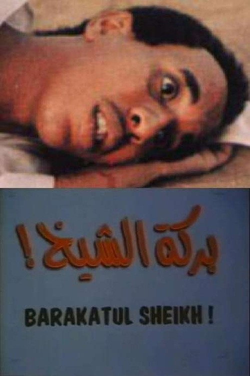 Movie poster for The Sheikh's Blessing (1998)