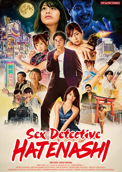Movie poster for Sex Detective Hatenashi (2018)