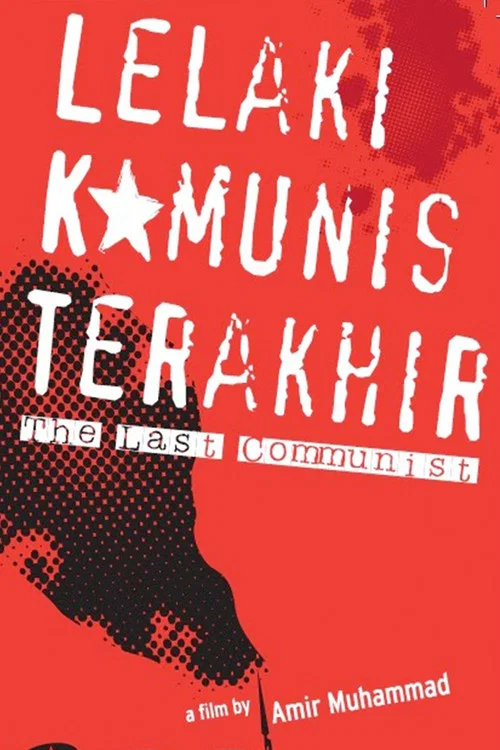 Movie poster for The Last Communist (2006)