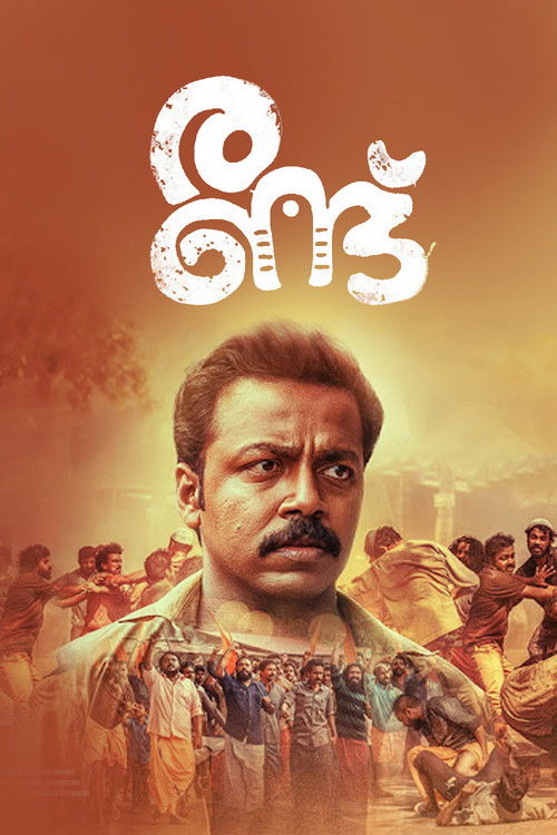 Movie poster for Randu (2022)