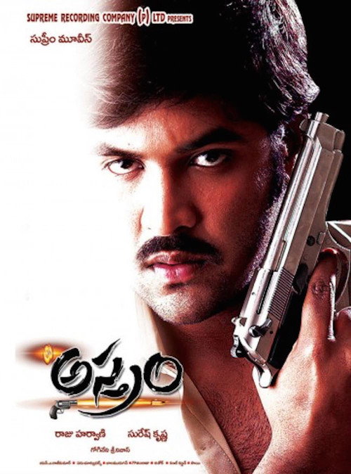 Movie poster for Asthram (2006)