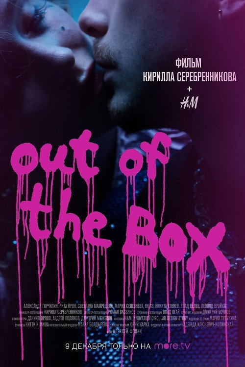 Movie poster for Out of the Box (2021)