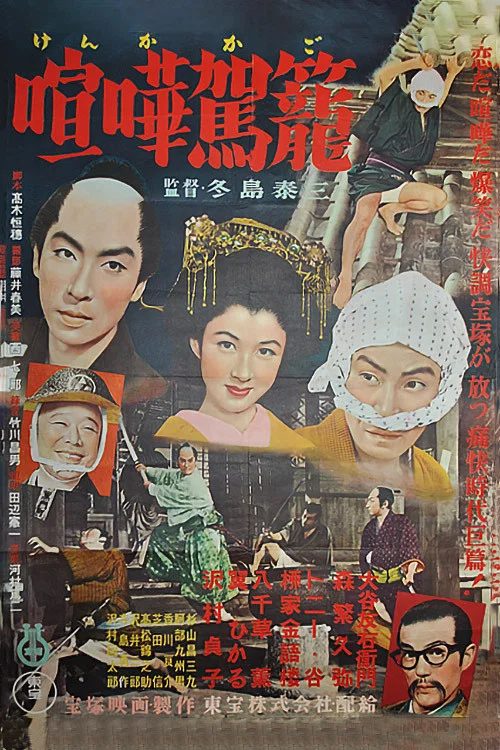 Movie poster for Princess Finds Her Prince (1953)