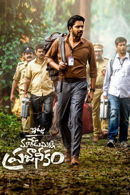 Movie poster for Itlu Maredumilli Prajaneekam (2022)