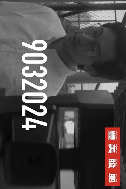 Movie poster for 9032024 (2022)