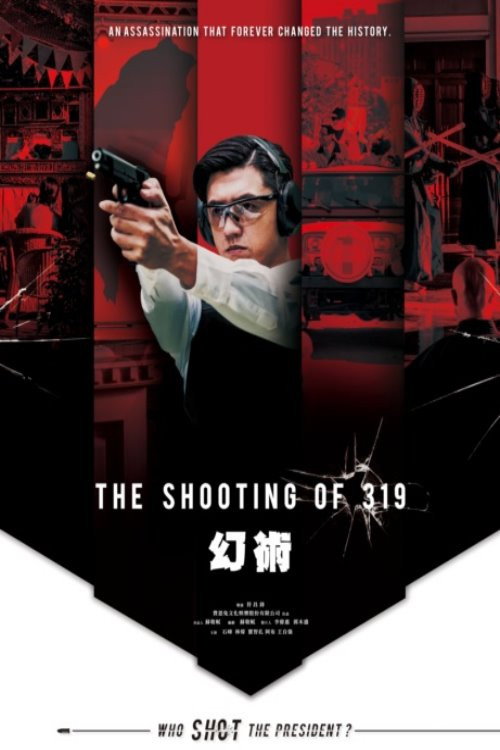 Movie poster for The Shooting of 319 (2019)