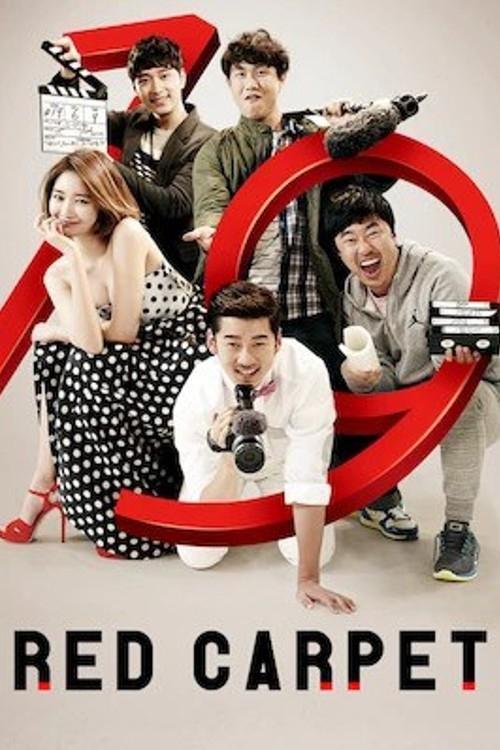 Movie poster for Red Carpet (2014)