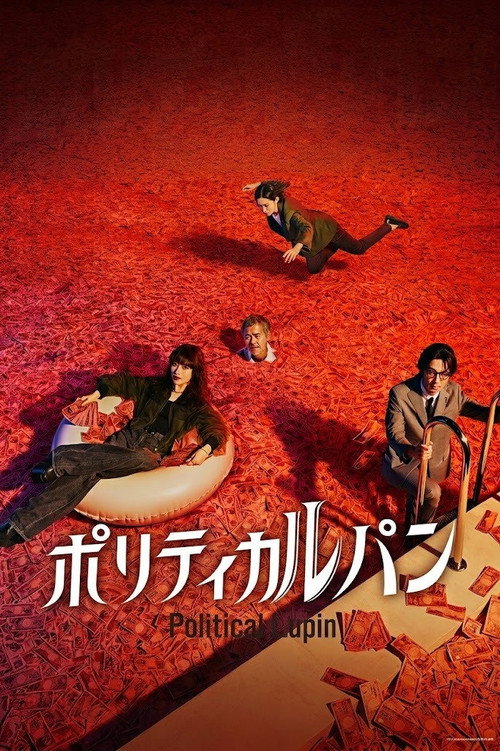 Series poster for Political Lupin (2026)