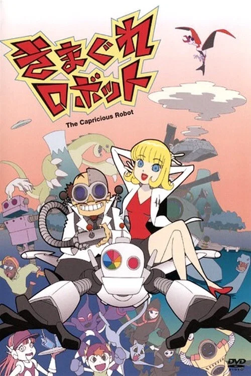 Series poster for The Capricious Robot (2004)