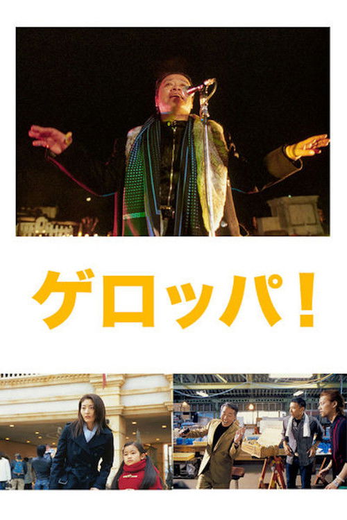 Movie poster for Get Up! (2003)