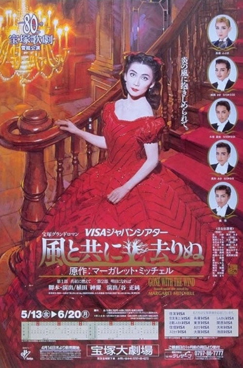Movie poster for Gone with the Wind -Scarlett- (1994)