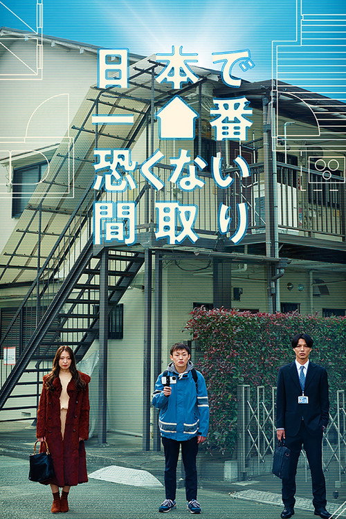 Movie poster for Nihon de Ichiban Kowakunai Madori (2024)