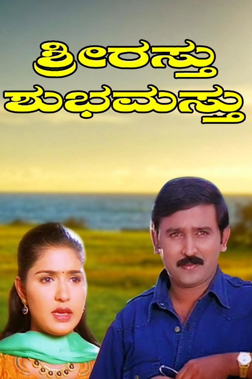 Movie poster for Shriasthu Shubhamasthu (2000)