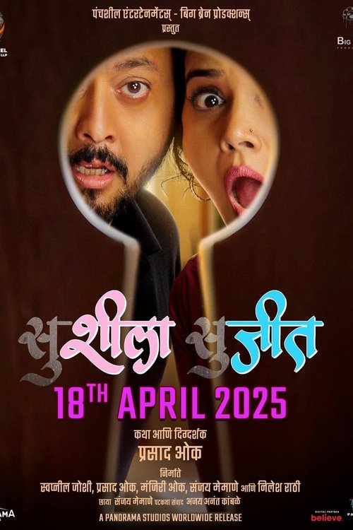Movie poster for Susheela Sujeet (2025)