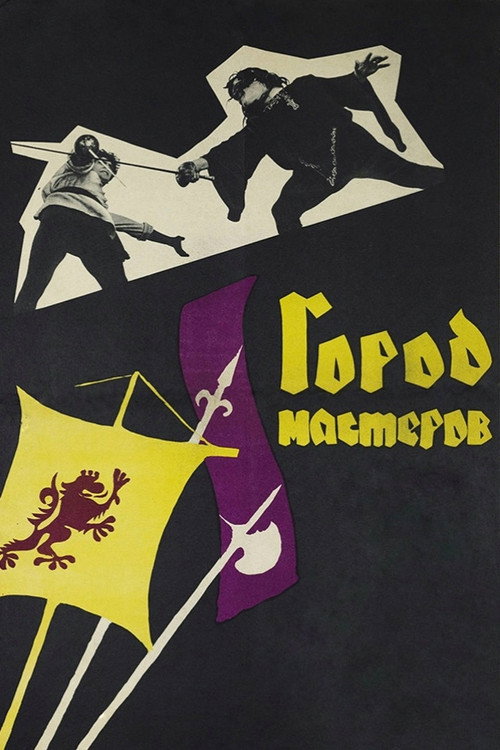 Movie poster for The City of Masters (1965)