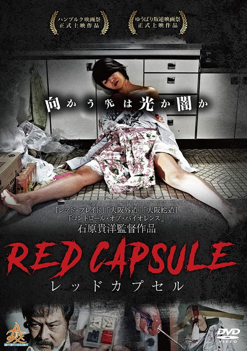 Movie poster for Red Capsule (2018)