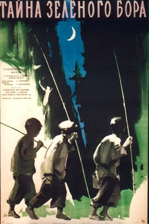 Movie poster for The Secret of the Green Forest (1961)