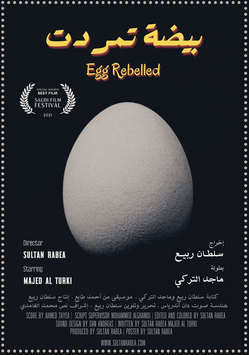 Movie poster for Egg Rebelled (2021)