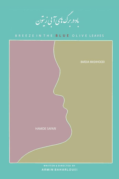 Movie poster for Breeze In The Blue Olive Leaves