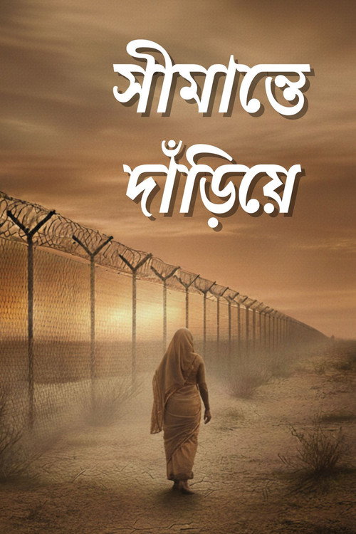 Movie poster for Simante Dariye (2004)