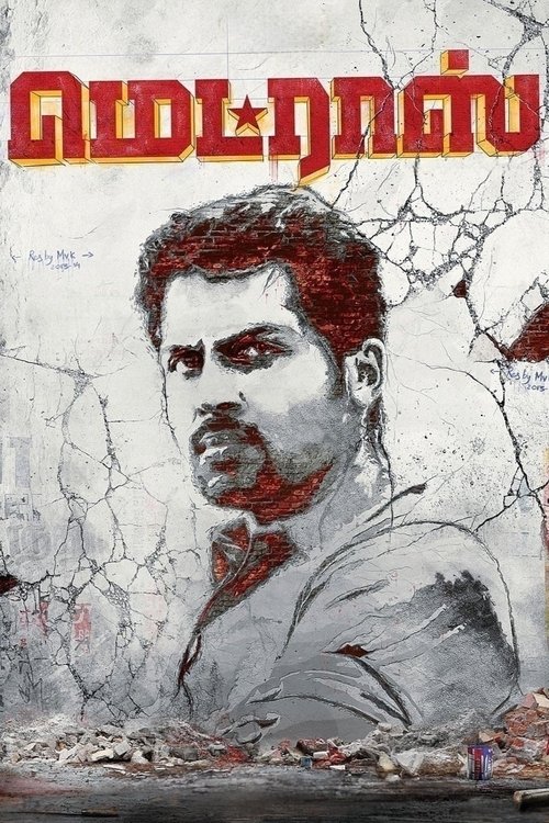 Movie poster for Madras (2014)