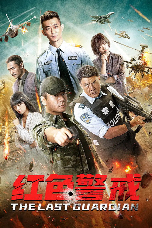 Movie poster for Red Alert (2020)