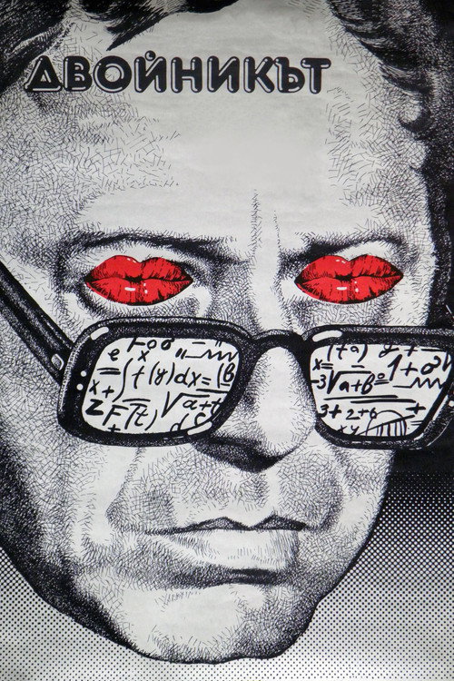Movie poster for The Double (1980)