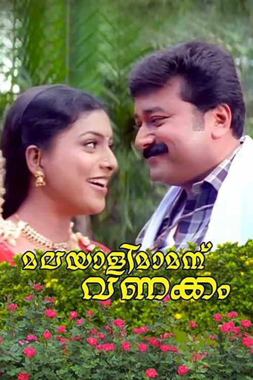 Movie poster for Malayali Mamanu Vanakkam (2002)