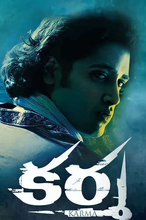 Movie poster for Karma (2010)