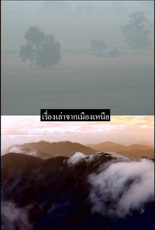 Movie poster for Stories from the North (2006)