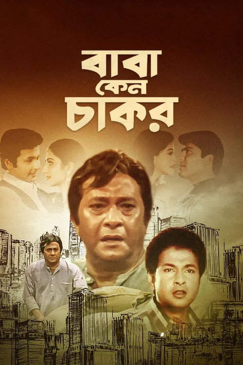 Movie poster for Baba Keno Chakor (1997)