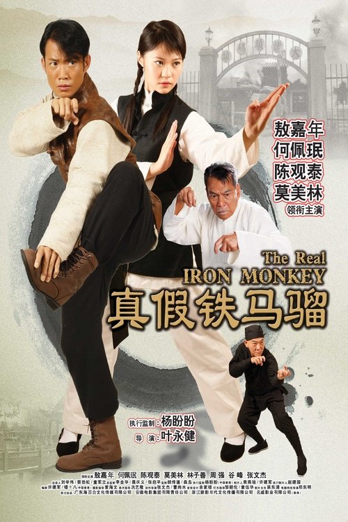 Movie poster for The Real Iron Monkey (2019)