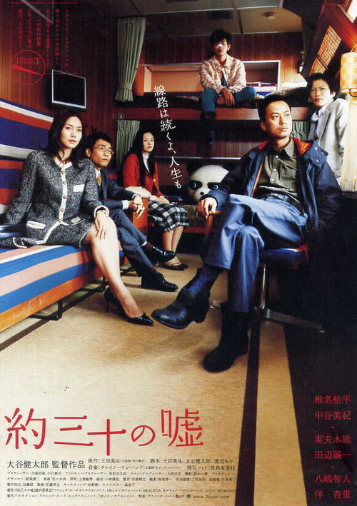 Movie poster for Thirty Lies or So (2004)