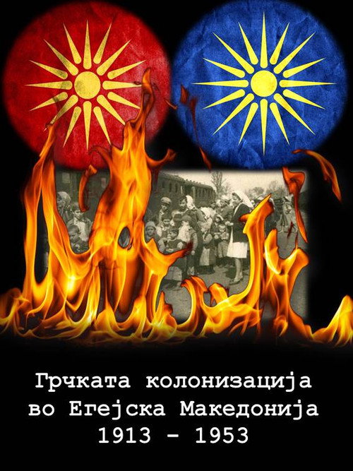 Movie poster for Greek Colonization of the Aegean Macedonia 1913-1953 (2014)