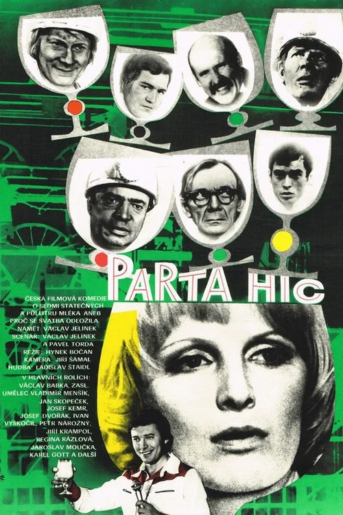 Movie poster for Our Gang (1977)