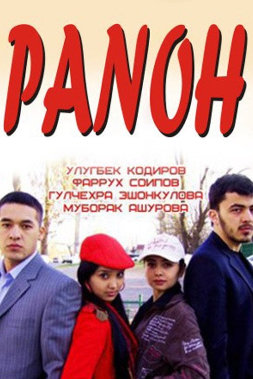 Movie poster for Panoh (2007)