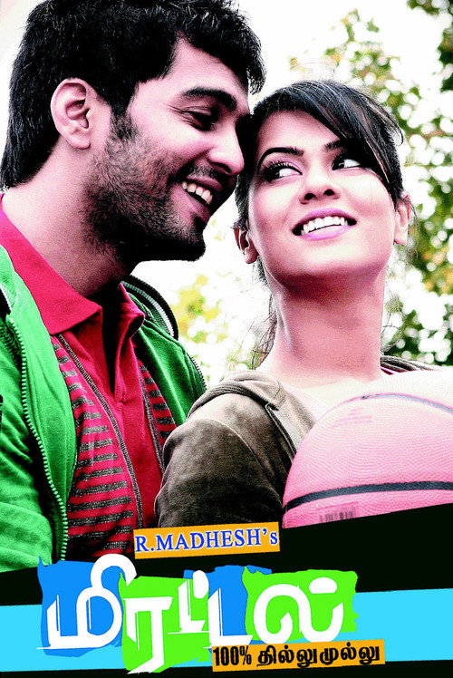 Movie poster for Mirattal (2012)