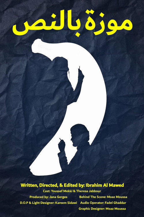 Movie poster for Banana In The Middle (2023)