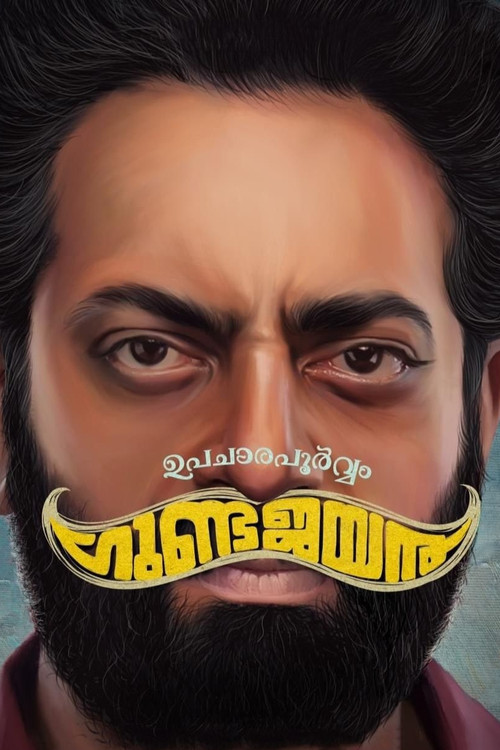 Movie poster for Upacharapoorvam Gunda Jayan (2022)