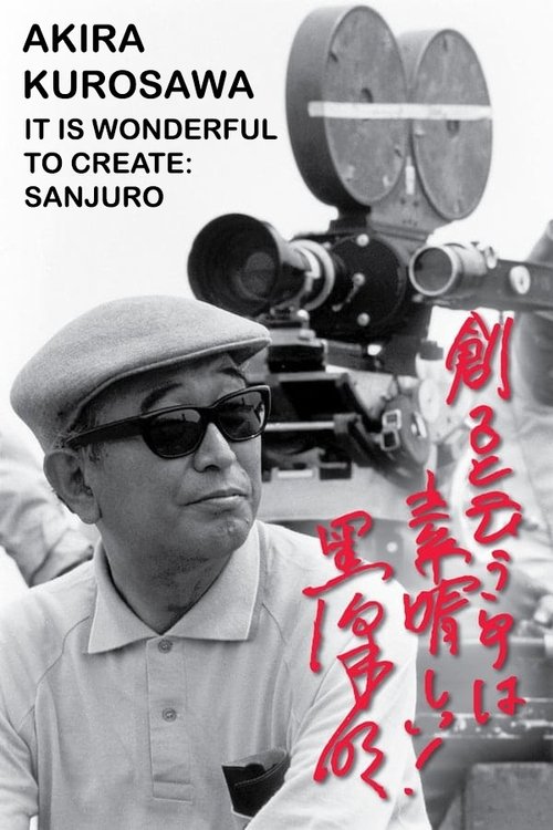 Movie poster for Akira Kurosawa: It Is Wonderful to Create: 'Sanjuro' (2002)