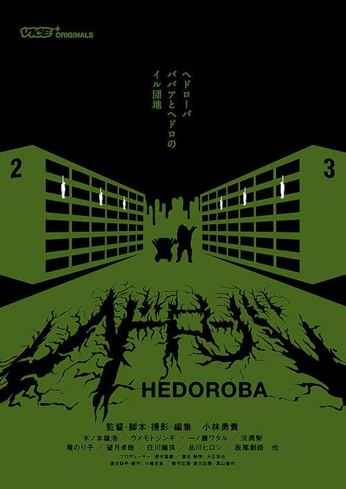 Movie poster for Hedoroba (2017)